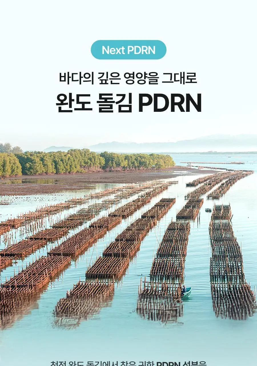 [NCT 재민PICK/NEW] 이즈앤트리 김 피디알엔 부스팅 글로우 패드 70매 기획 (+30매) 상세페이지 24